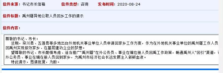 禹州书记市长信箱最新回复!看看有没有你关心的问题? 禹州书记市长信箱最新回复!看看有没有你关心的问题?