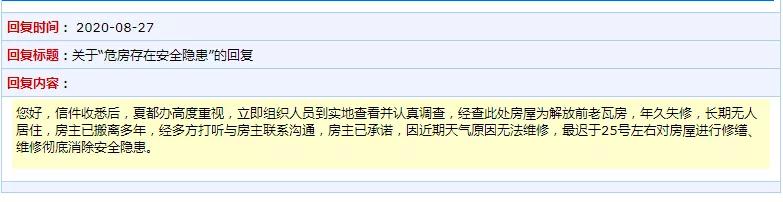 禹州书记市长信箱最新回复!看看有没有你关心的问题? 禹州书记市长信箱最新回复!看看有没有你关心的问题?