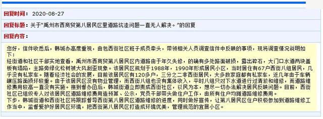 禹州书记市长信箱最新回复!看看有没有你关心的问题? 禹州书记市长信箱最新回复!看看有没有你关心的问题?