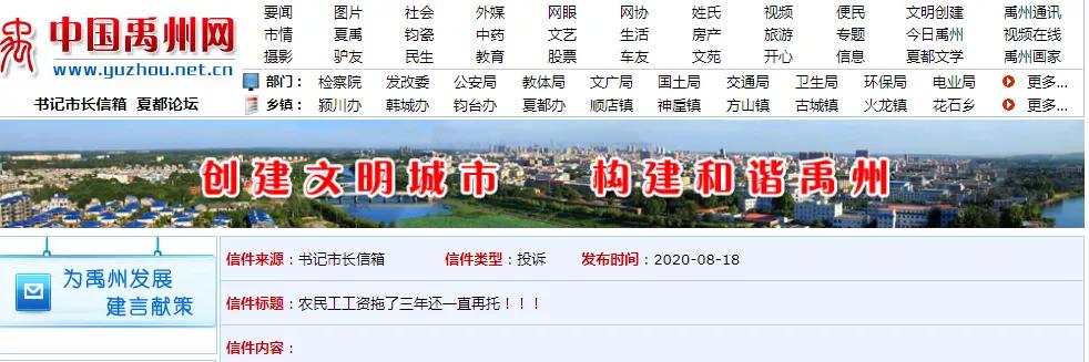 禹州书记市长信箱最新回复!看看有没有你关心的问题? 禹州书记市长信箱最新回复!看看有没有你关心的问题?
