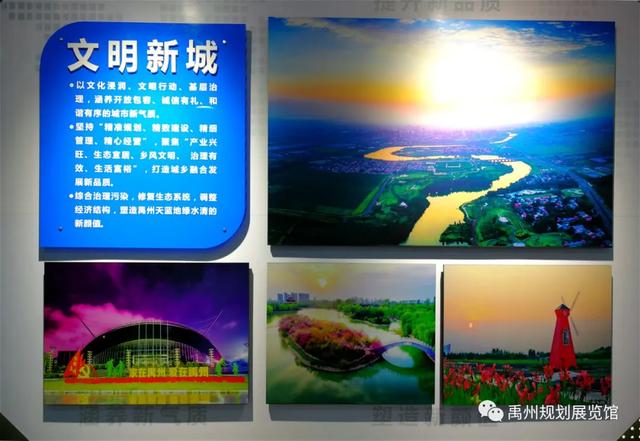 禹州规划展览馆“工业强市、文明新城”主题展览开幕啦! 禹州规划展览馆“工业强市、文明新城”主题展览开幕啦!