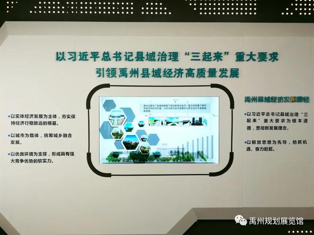 禹州规划展览馆“工业强市、文明新城”主题展览开幕啦! 禹州规划展览馆“工业强市、文明新城”主题展览开幕啦!