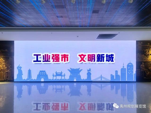 禹州规划展览馆“工业强市、文明新城”主题展览开幕啦! 禹州规划展览馆“工业强市、文明新城”主题展览开幕啦!