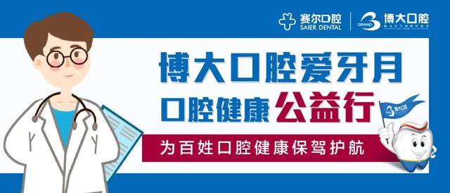 禹州博大口腔“全民口腔健康公益行”全面启动 禹州博大口腔“全民口腔健康公益行”全面启动