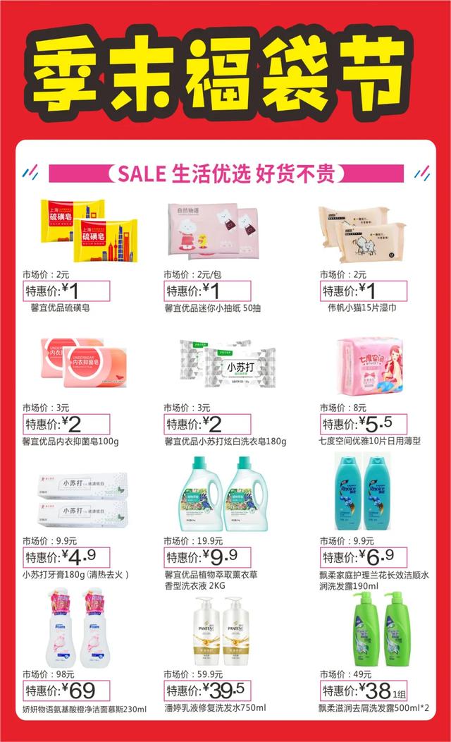禹州雅丽化妆季末福袋节来啦!进店消费满99元即可参与抽奖 禹州雅丽化妆季末福袋节来啦!进店消费满99元即可参与抽奖