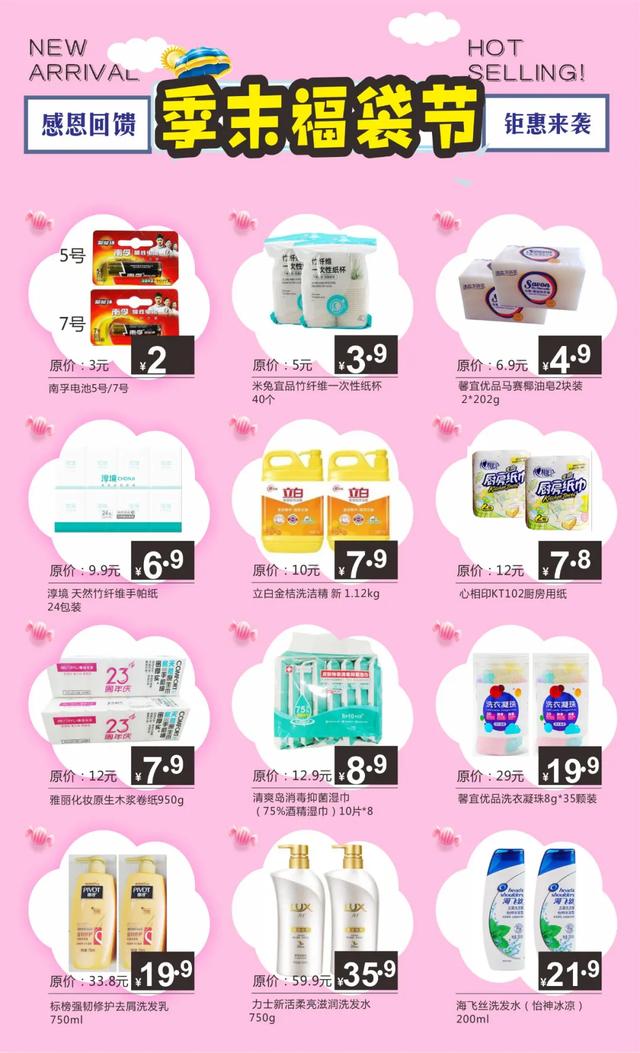 禹州雅丽化妆季末福袋节来啦!进店消费满99元即可参与抽奖 禹州雅丽化妆季末福袋节来啦!进店消费满99元即可参与抽奖