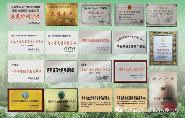 禹州市泓硕农业生态园 “绿色健康庄园,天然观光胜地”! 禹州市泓硕农业生态园 “绿色健康庄园,天然观光胜地”!