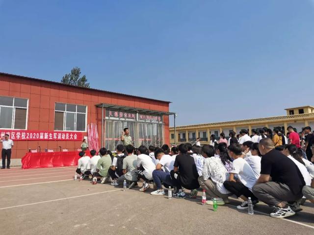 禹州南区学校2020军训动员大会 禹州南区学校2020军训动员大会