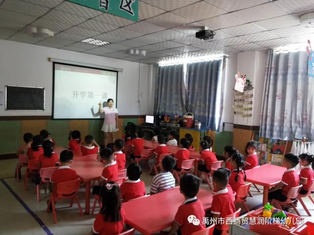 禹州慧润阶梯幼儿园2020年度秋季开学典礼及开学安全第一课主题活动 禹州慧润阶梯幼儿园2020年度秋季开学典礼及开学安全第一课主题活动