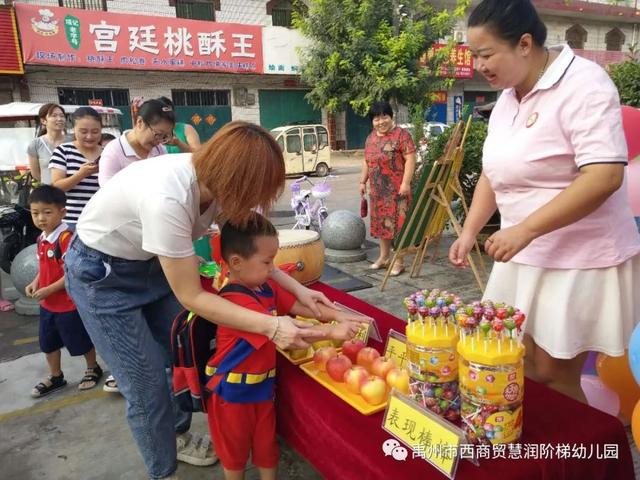 禹州慧润阶梯幼儿园2020年度秋季开学典礼及开学安全第一课主题活动 禹州慧润阶梯幼儿园2020年度秋季开学典礼及开学安全第一课主题活动