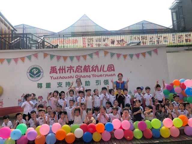 禹州启航幼儿园新学期开学典礼 禹州启航幼儿园新学期开学典礼