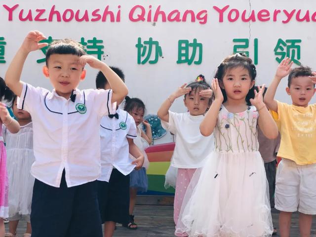 禹州启航幼儿园新学期开学典礼 禹州启航幼儿园新学期开学典礼