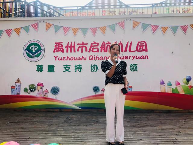 禹州启航幼儿园新学期开学典礼 禹州启航幼儿园新学期开学典礼
