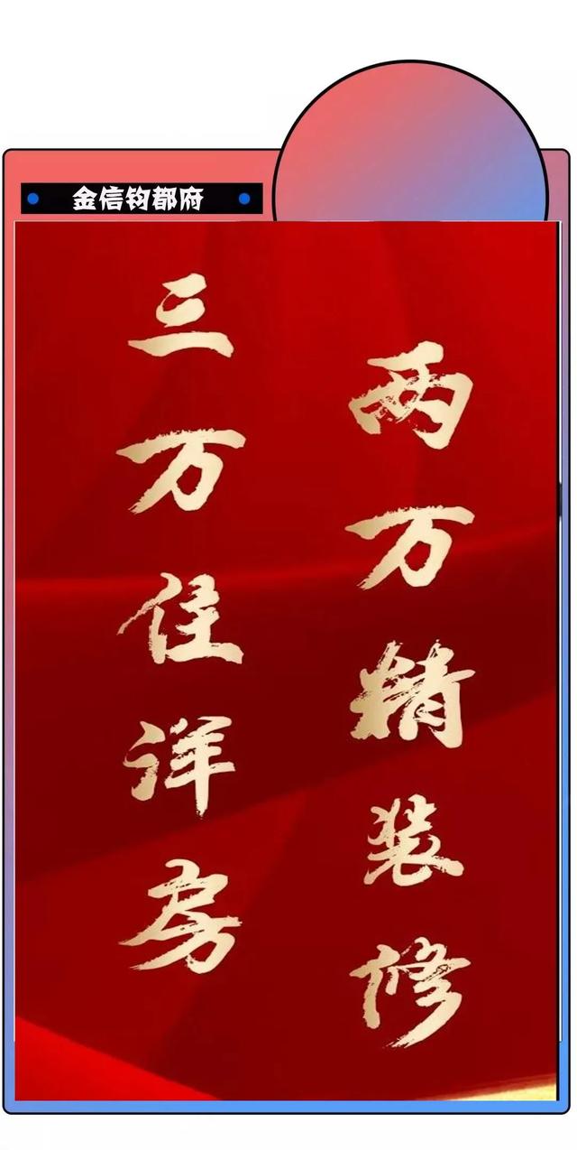 禹州钧都府低首付20%起 三万住洋房两万精装修 禹州钧都府低首付20%起 三万住洋房两万精装修