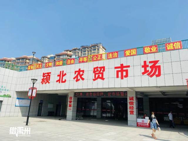 禹州颍北农贸市场高颜值菜市场,品种多便宜还新鲜! 禹州颍北农贸市场高颜值菜市场,品种多便宜还新鲜!