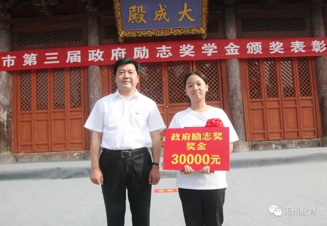 禹州市举行第三届政府励志奖学金颁奖表彰仪式 禹州市举行第三届政府励志奖学金颁奖表彰仪式