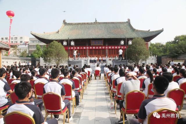 禹州市举行第三届政府励志奖学金颁奖表彰仪式 禹州市举行第三届政府励志奖学金颁奖表彰仪式