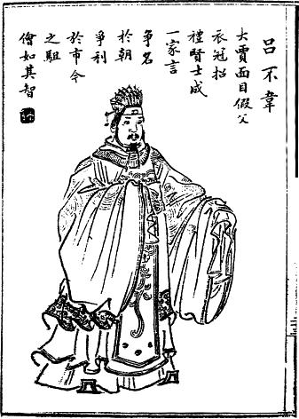 禹州十大历史名人