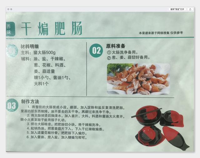 隐藏在禹州胖东来的美食 隐藏在禹州胖东来的美食