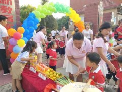 禹州慧润阶梯幼儿园2020年度秋季开学典礼及开学安全第一课主题活动