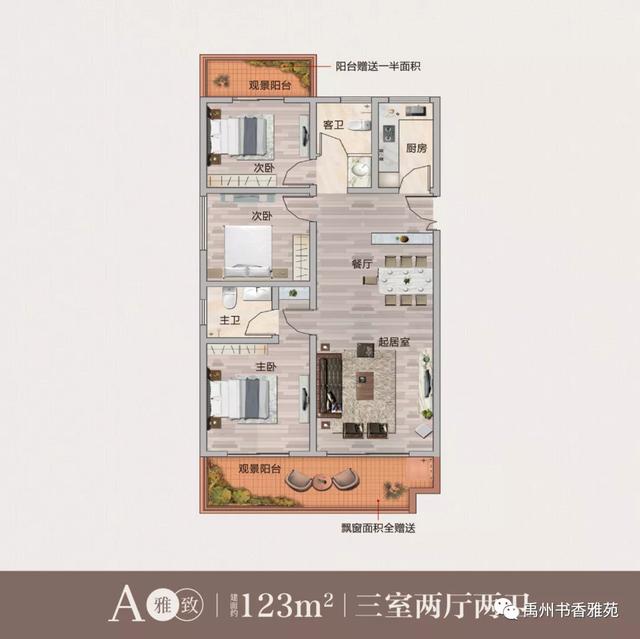 禹州书香雅苑|第三实验学校旁,禹州书香之人居 禹州书香雅苑|第三实验学校旁,禹州书香之人居