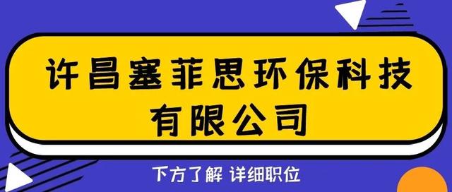 免费食宿、交通补贴、年薪最高10万+!禹州一大波好岗位热招中! 免费食宿、交通补贴、年薪最高10万+!禹州一大波好岗位热招中!