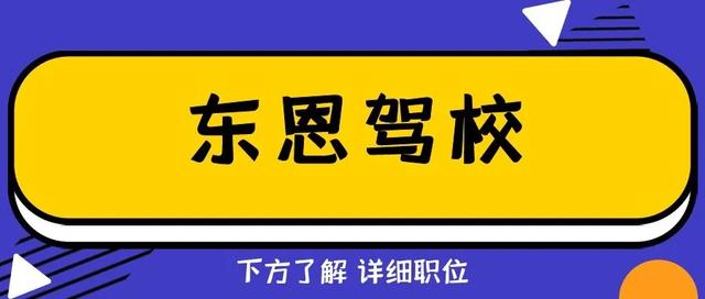 免费食宿、交通补贴、年薪最高10万+!禹州一大波好岗位热招中! 免费食宿、交通补贴、年薪最高10万+!禹州一大波好岗位热招中!