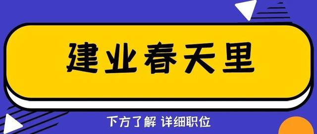 免费食宿、交通补贴、年薪最高10万+!禹州一大波好岗位热招中! 免费食宿、交通补贴、年薪最高10万+!禹州一大波好岗位热招中!