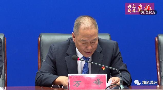 禹州市举办第二场“决胜全面小康 决战脱贫攻坚”新闻发布会 禹州市举办第二场“决胜全面小康 决战脱贫攻坚”新闻发布会