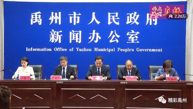 禹州市举办第二场“决胜全面小康 决战脱贫攻坚”新闻发布会 禹州市举办第二场“决胜全面小康 决战脱贫攻坚”新闻发布会