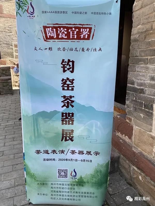 如何把茶喝出诗意与美感?禹州神垕:用钧瓷茶器啊 如何把茶喝出诗意与美感?禹州神垕:用钧瓷茶器啊