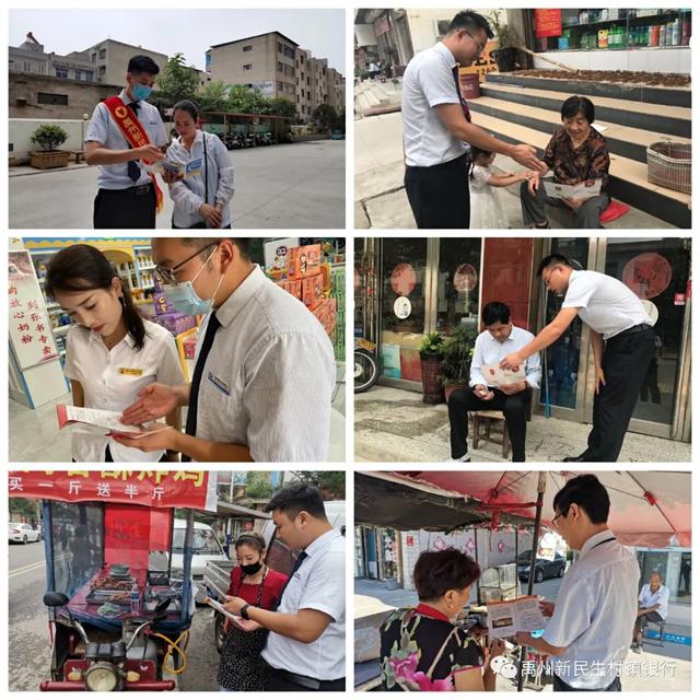 禹州新民生村镇银行开展反洗钱宣传月活动 禹州新民生村镇银行开展反洗钱宣传月活动