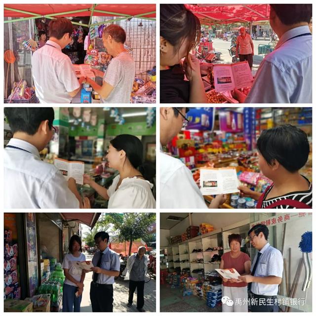禹州新民生村镇银行开展反洗钱宣传月活动 禹州新民生村镇银行开展反洗钱宣传月活动