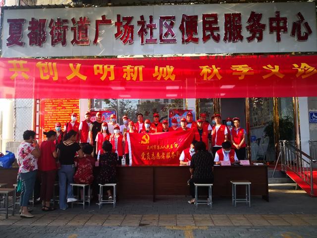 禹州二院秋季义诊志愿活动进广场社区 禹州二院秋季义诊志愿活动进广场社区