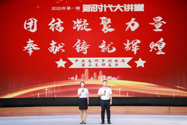 禹州财政:团结凝聚力量 奉献铸就辉煌 禹州财政:团结凝聚力量 奉献铸就辉煌