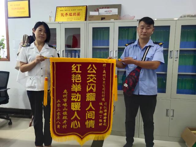 禹州山村通了公交车 村民受益送锦旗 禹州山村通了公交车 村民受益送锦旗
