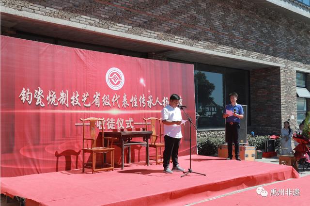《钧瓷烧制技艺》传承人杨晓锋举行收徒仪式隆重举行 《钧瓷烧制技艺》传承人杨晓锋举行收徒仪式隆重举行
