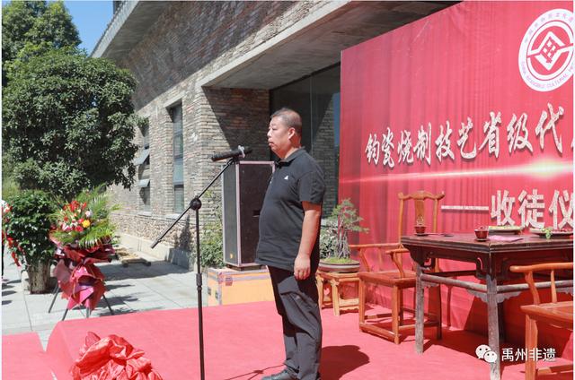 《钧瓷烧制技艺》传承人杨晓锋举行收徒仪式隆重举行 《钧瓷烧制技艺》传承人杨晓锋举行收徒仪式隆重举行
