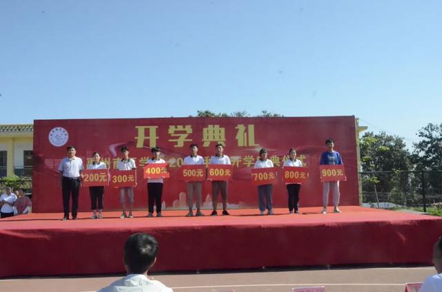 禹州南区学校隆重举行2020-2021学年第一学期开学典礼暨表彰大会 禹州南区学校隆重举行2020-2021学年第一学期开学典礼暨表彰大会