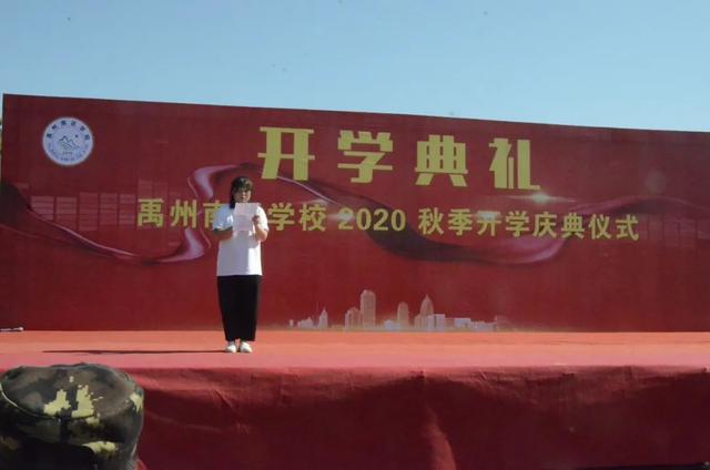 禹州南区学校隆重举行2020-2021学年第一学期开学典礼暨表彰大会 禹州南区学校隆重举行2020-2021学年第一学期开学典礼暨表彰大会