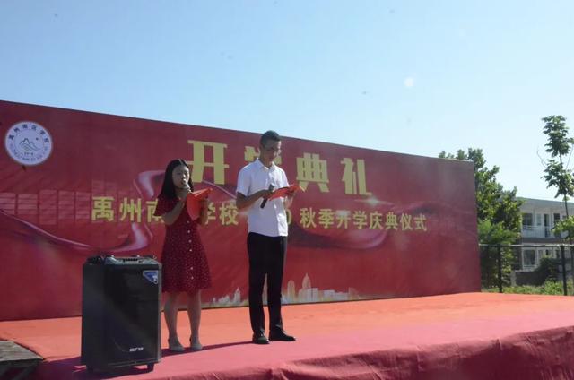 禹州南区学校隆重举行2020-2021学年第一学期开学典礼暨表彰大会 禹州南区学校隆重举行2020-2021学年第一学期开学典礼暨表彰大会