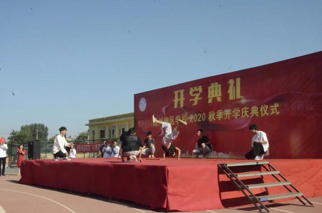 禹州南区学校隆重举行2020-2021学年第一学期开学典礼暨表彰大会 禹州南区学校隆重举行2020-2021学年第一学期开学典礼暨表彰大会
