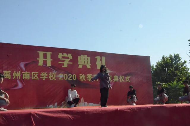 禹州南区学校隆重举行2020-2021学年第一学期开学典礼暨表彰大会 禹州南区学校隆重举行2020-2021学年第一学期开学典礼暨表彰大会