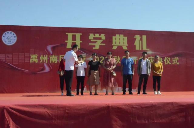 禹州南区学校隆重举行2020-2021学年第一学期开学典礼暨表彰大会 禹州南区学校隆重举行2020-2021学年第一学期开学典礼暨表彰大会