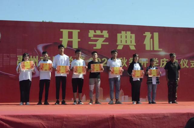 禹州南区学校隆重举行2020-2021学年第一学期开学典礼暨表彰大会 禹州南区学校隆重举行2020-2021学年第一学期开学典礼暨表彰大会
