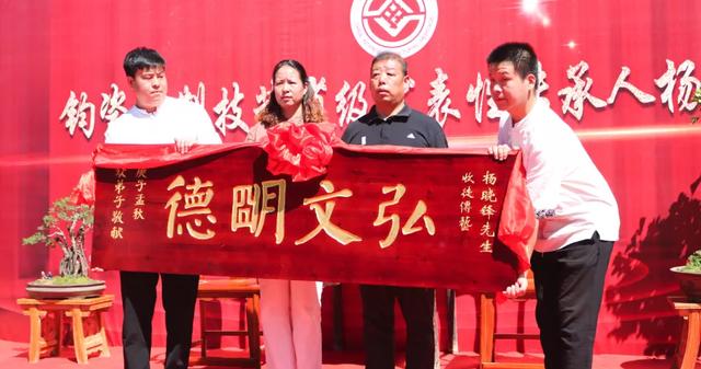 中国陶瓷大师杨晓峰收徒仪式在禹州神垕举行 中国陶瓷大师杨晓峰收徒仪式在禹州神垕举行