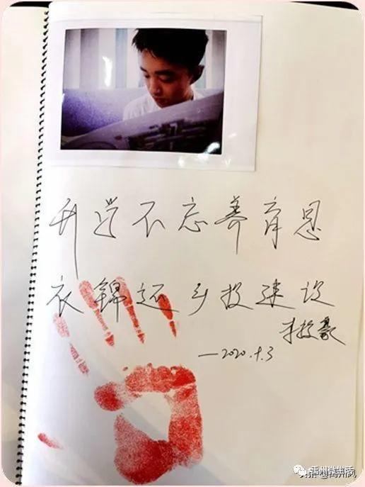 禹州市郭连镇第三届“郭连英才”暨 2020年中招表彰大会 禹州市郭连镇第三届“郭连英才”暨 2020年中招表彰大会
