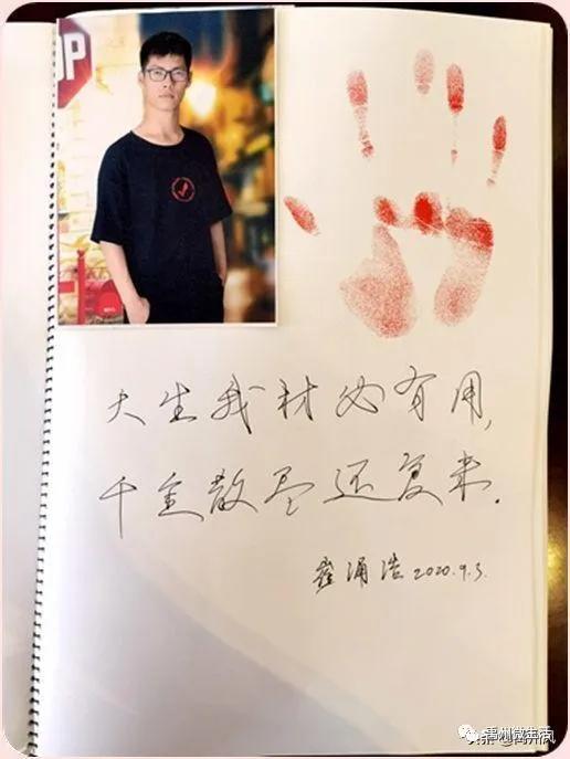 禹州市郭连镇第三届“郭连英才”暨 2020年中招表彰大会 禹州市郭连镇第三届“郭连英才”暨 2020年中招表彰大会