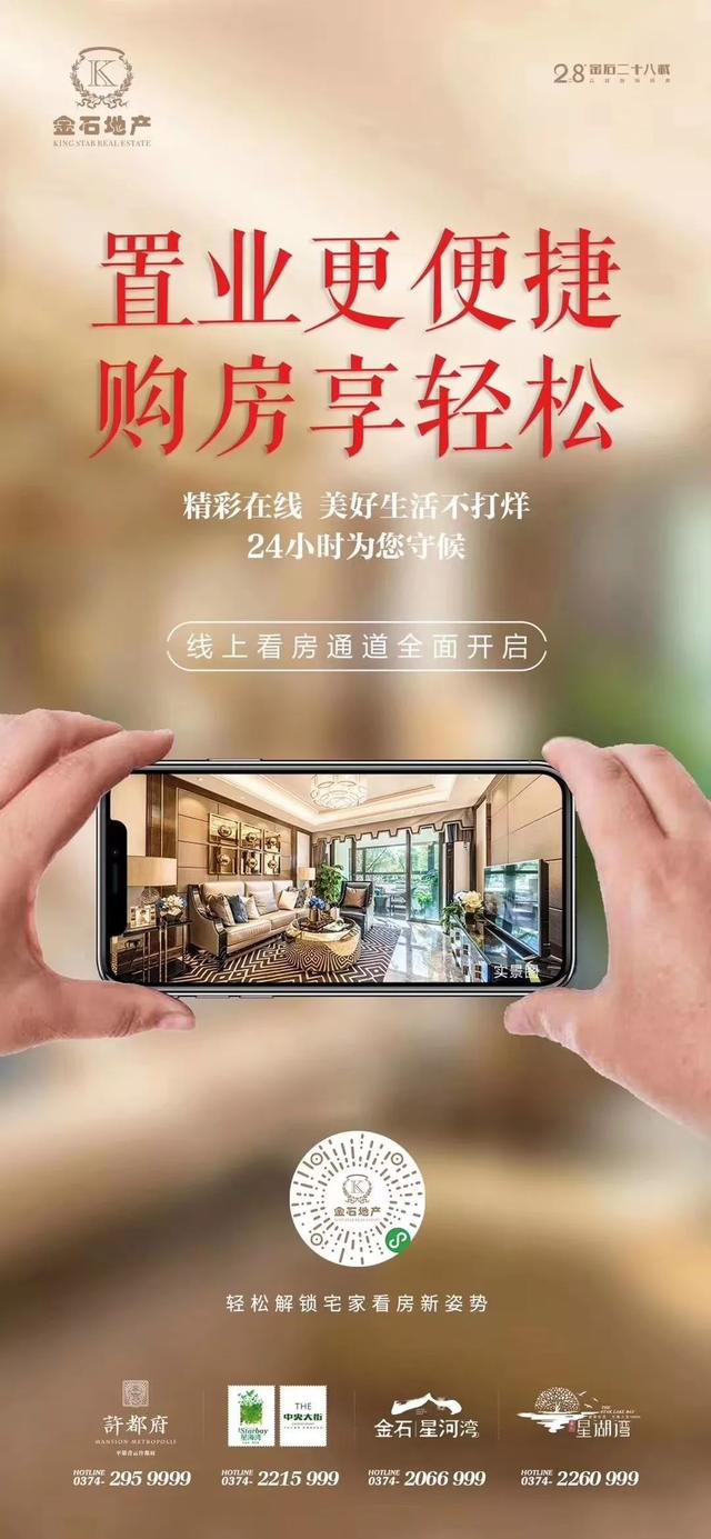 禹州金石星河湾分销商誓师大会隆重举行! 禹州金石星河湾分销商誓师大会隆重举行!