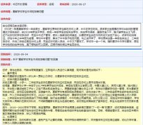 禹州夏都学校宋庄校区不管午餐？
